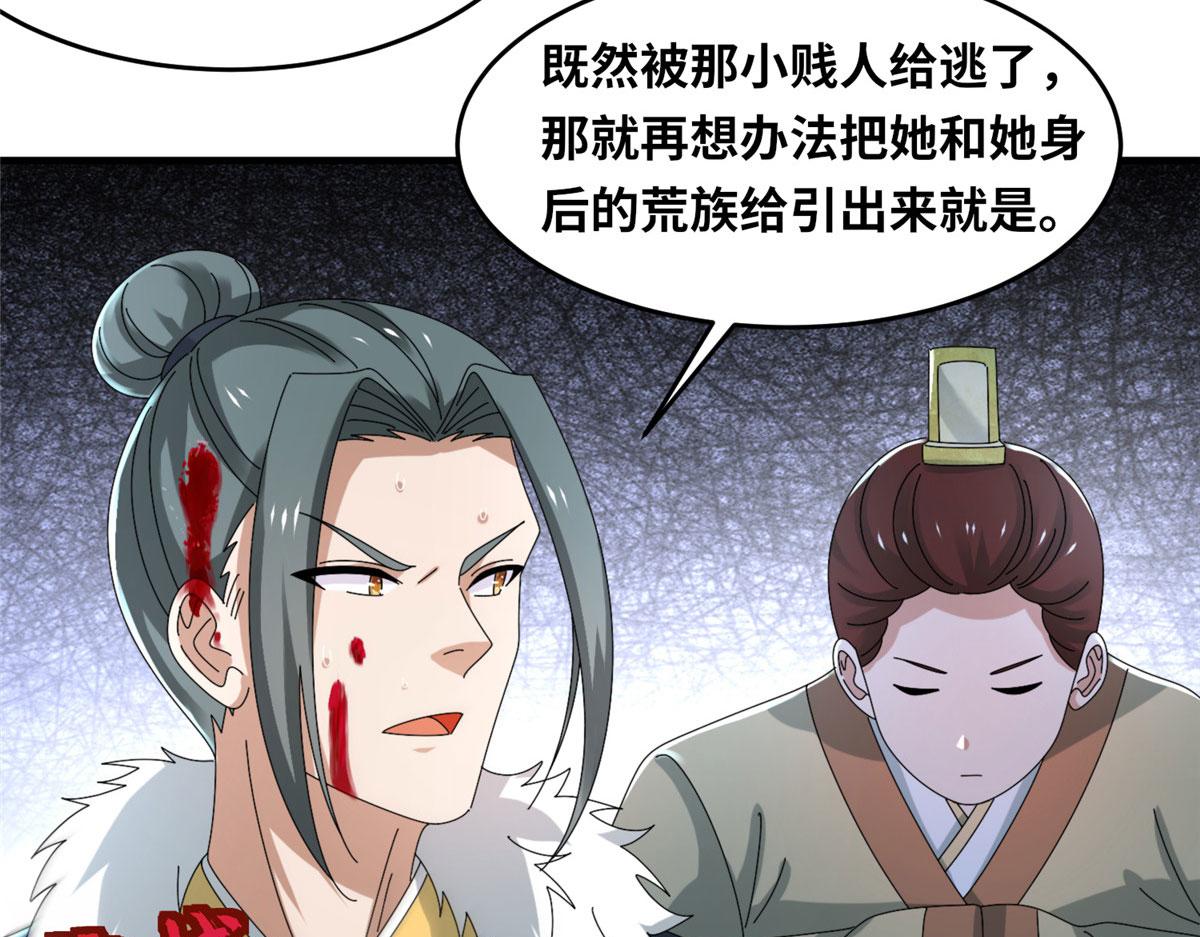 101 易云被废？！(1/3)-第105话