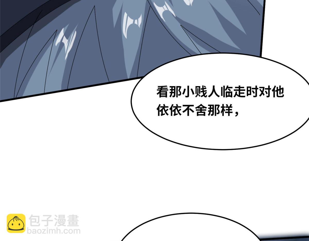 101 易云被废？！(1/3)-第105话