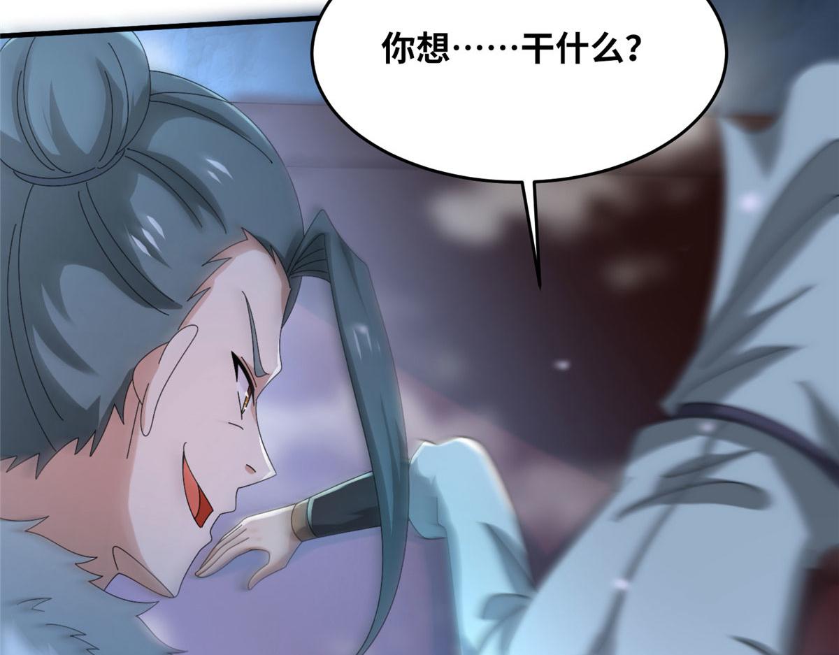 101 易云被废？！(1/3)-第105话