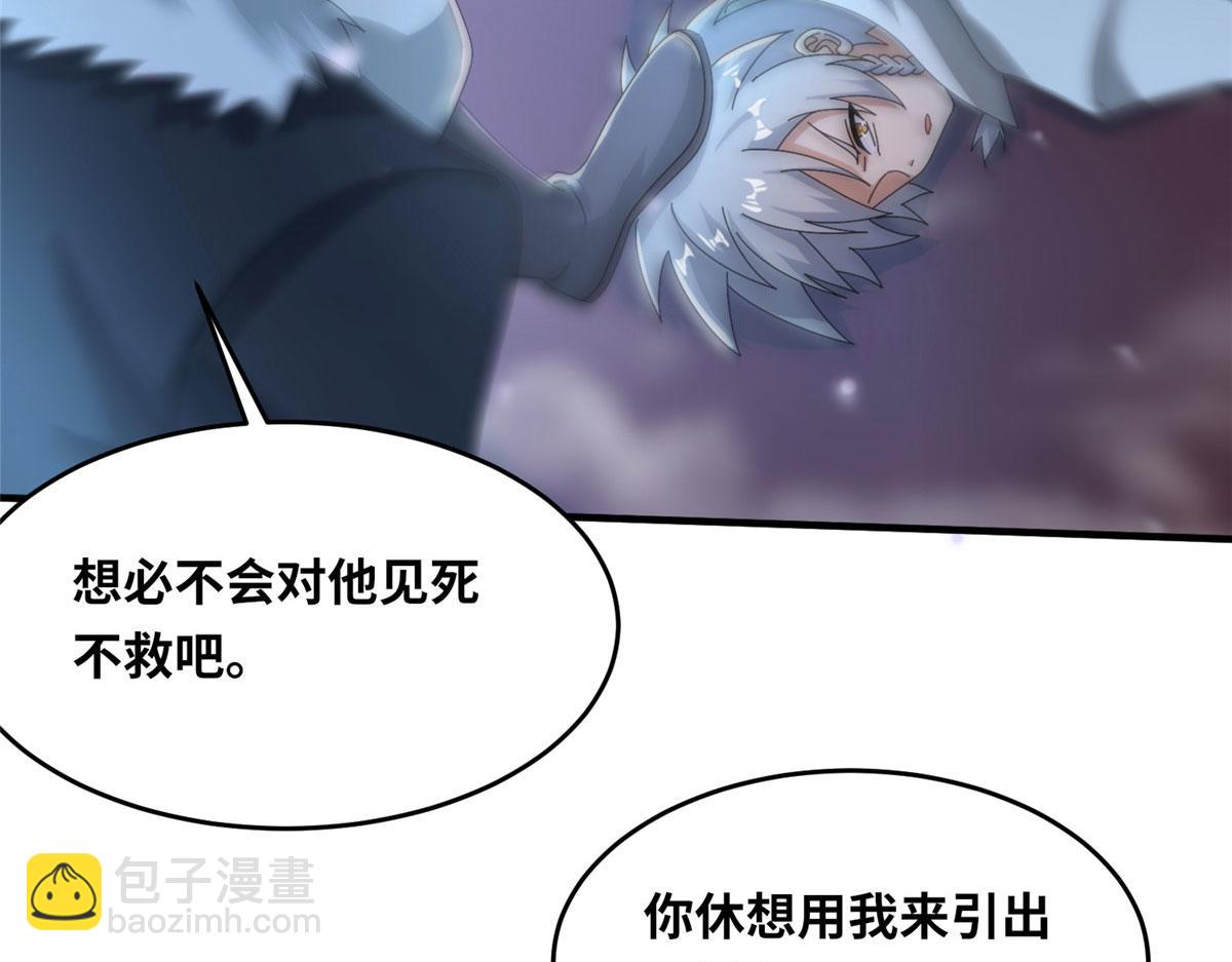 101 易云被废？！(1/3)-第105话