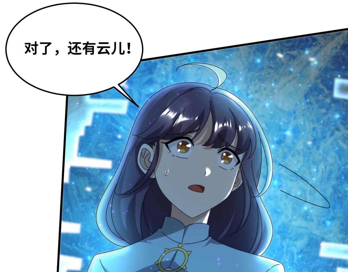 101 易云被废？！(1/3)-第105话
