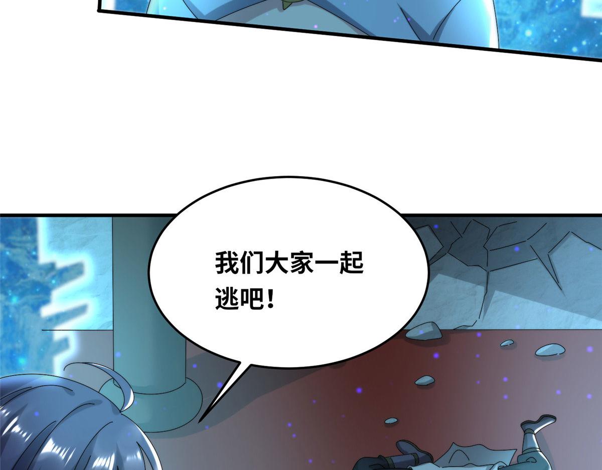 101 易云被废？！(1/3)-第105话