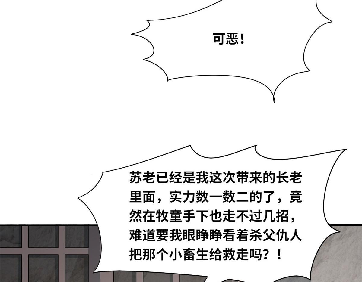 103 惊天一战！(1/3)-第107话
