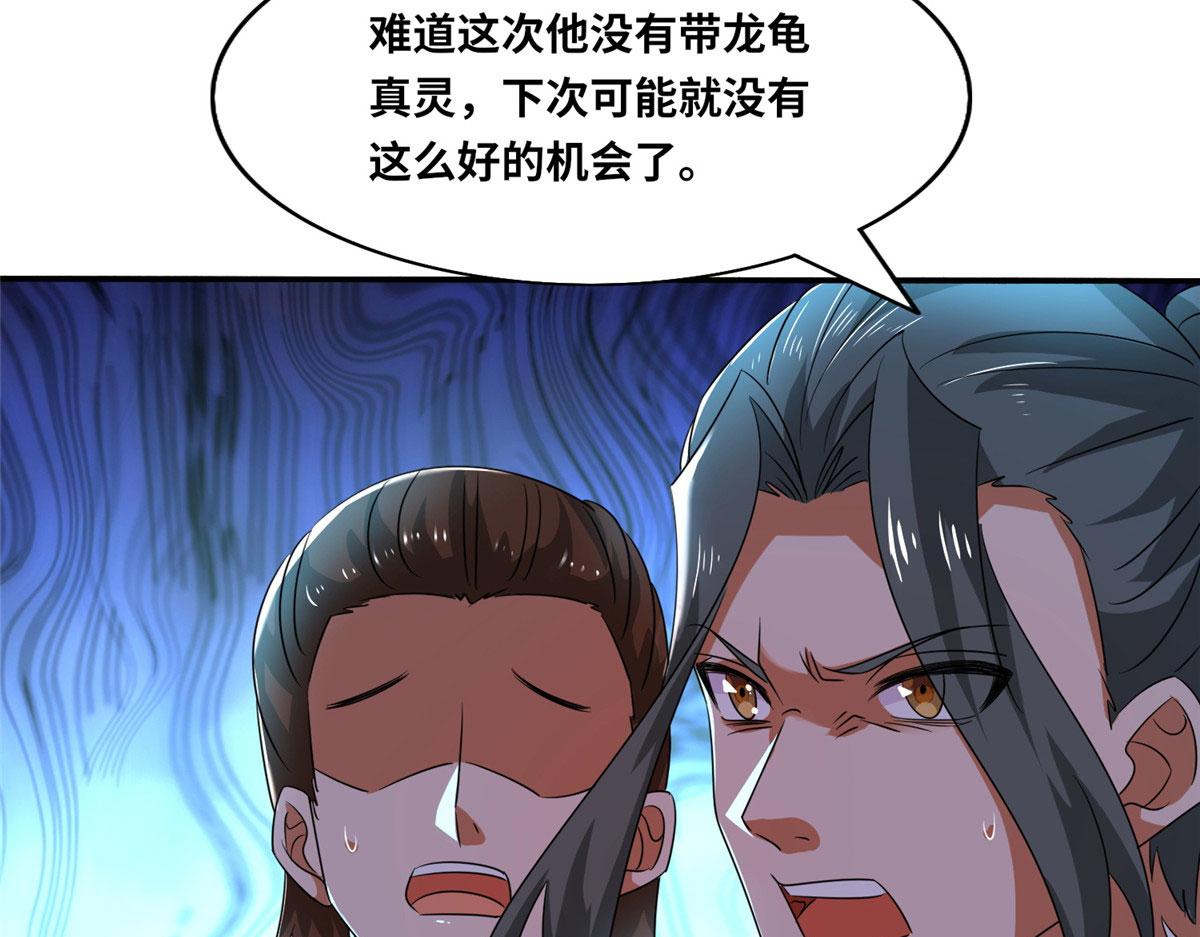 103 惊天一战！(1/3)-第107话