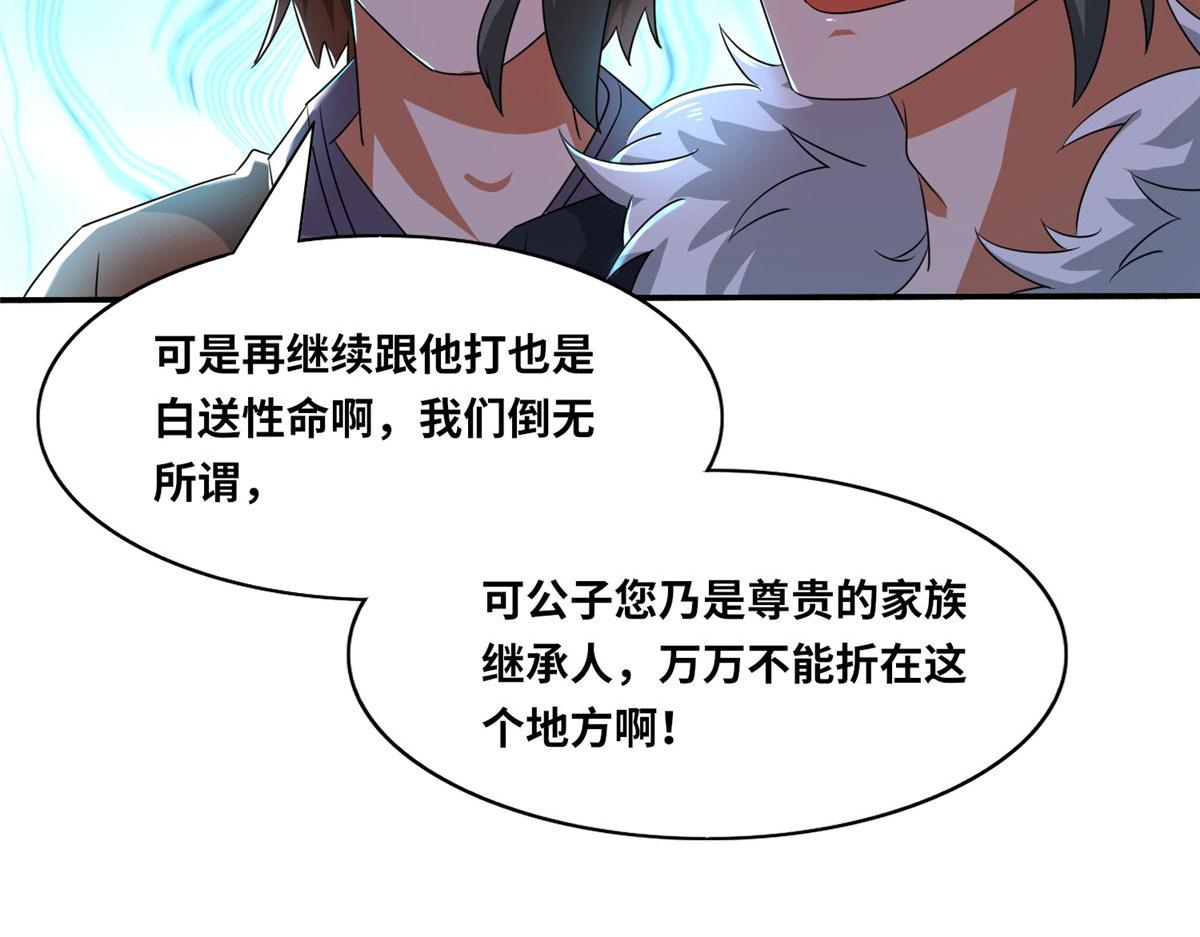 103 惊天一战！(1/3)-第107话