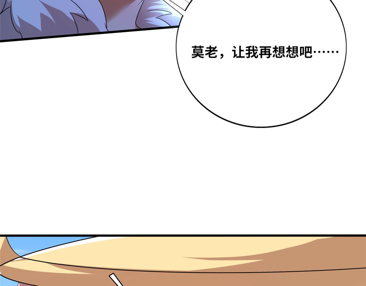 103 惊天一战！(1/3)-第107话