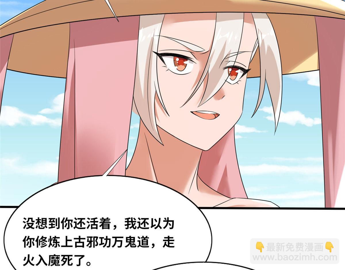 103 惊天一战！(1/3)-第107话