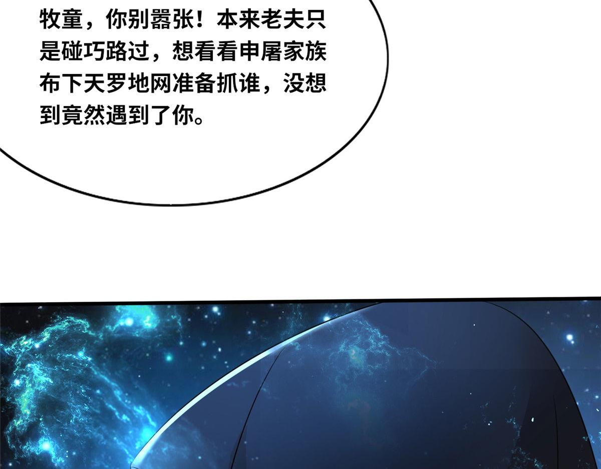 103 惊天一战！(1/3)-第107话