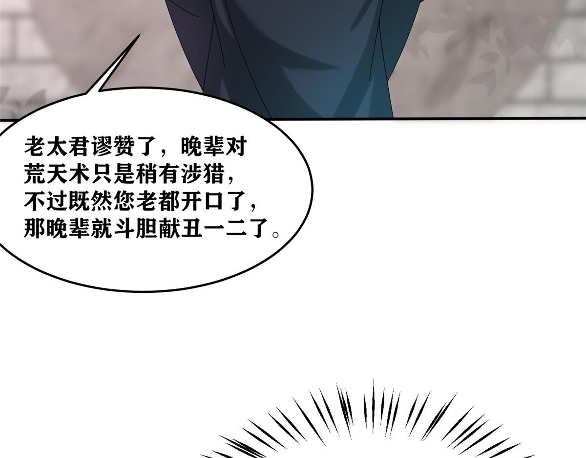 105 等着与你再见(1/4)-第109话
