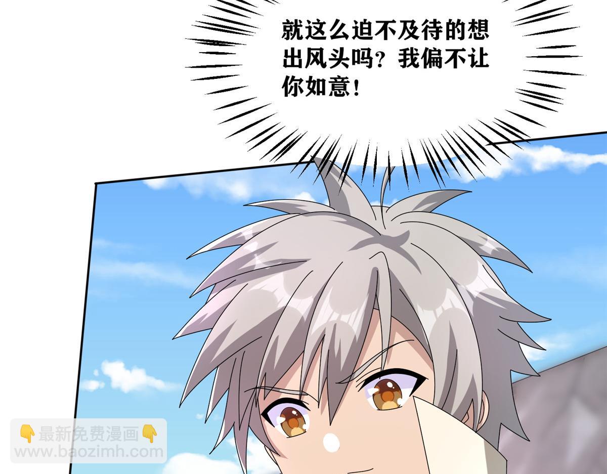 105 等着与你再见(1/4)-第109话