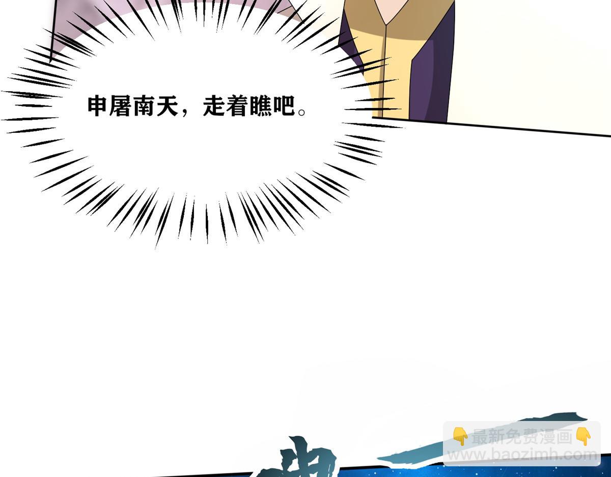 105 等着与你再见(1/4)-第109话
