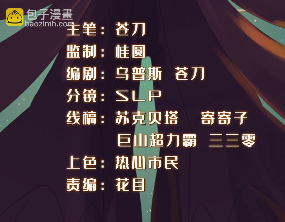 105 等着与你再见(1/4)-第109话