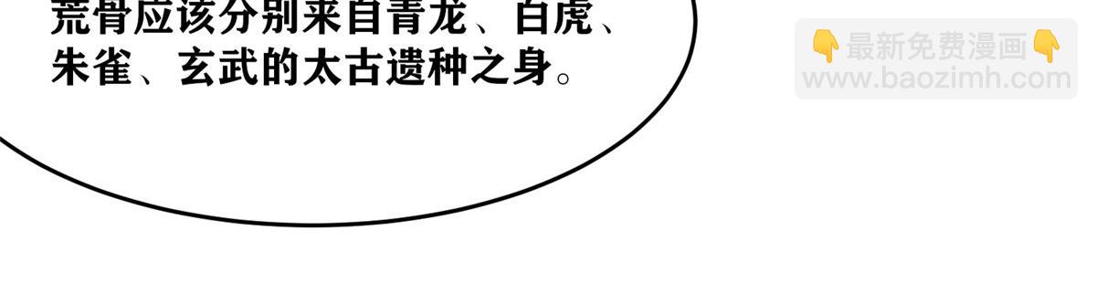 105 等着与你再见(1/4)-第109话