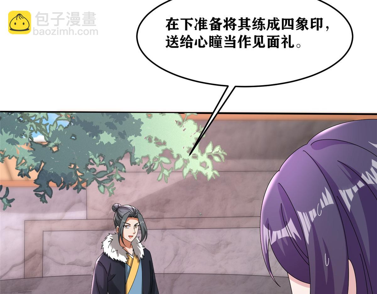 105 等着与你再见(1/4)-第109话