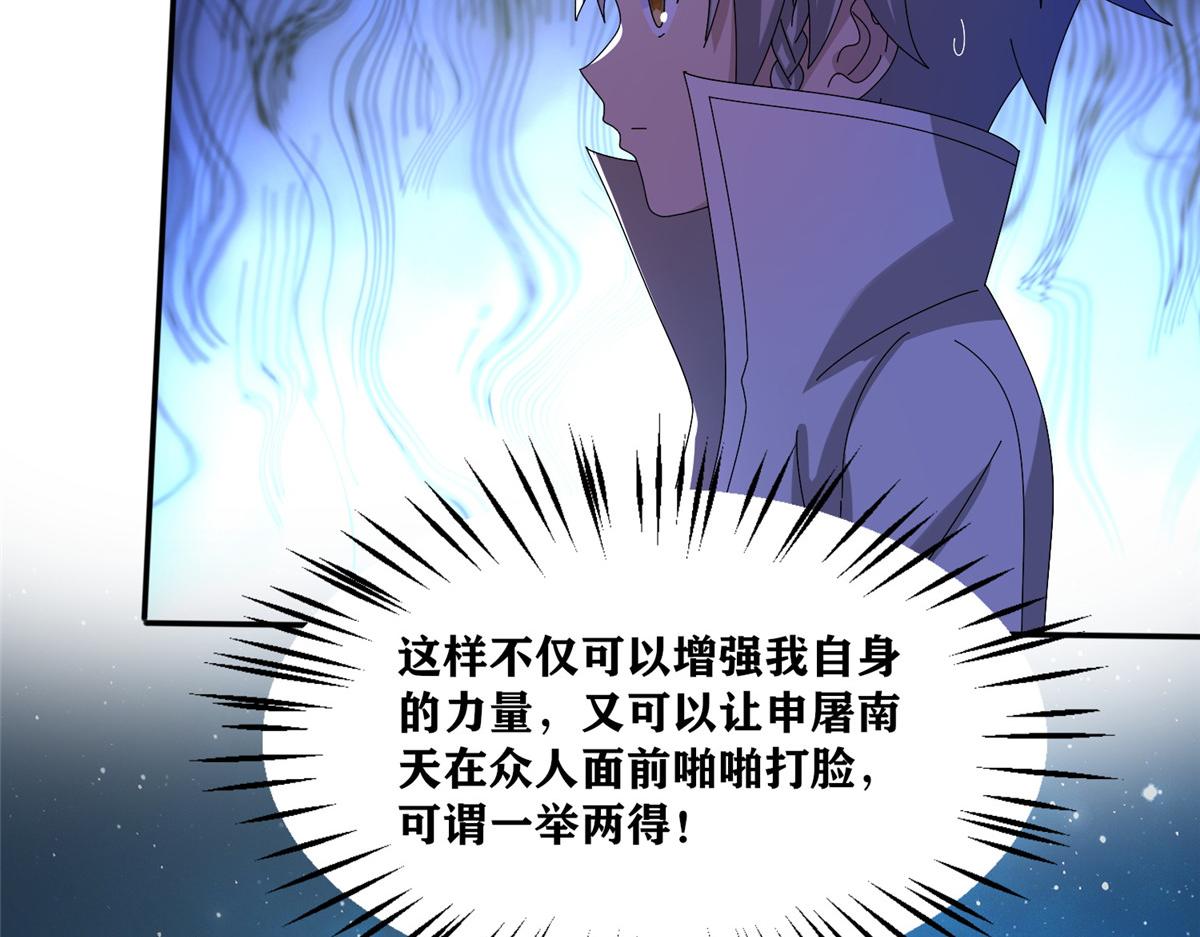 105 等着与你再见(1/4)-第109话