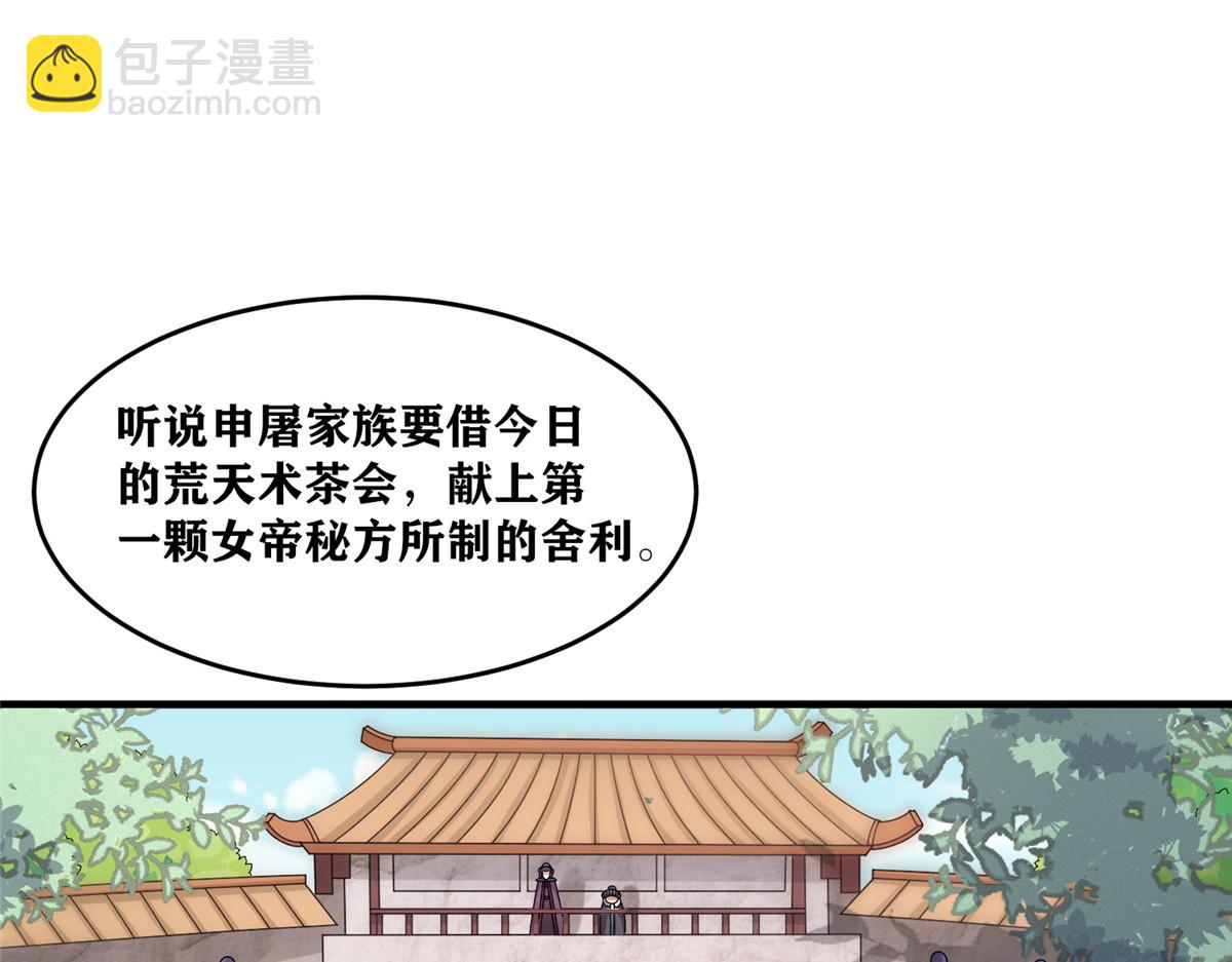 105 等着与你再见(1/4)-第109话