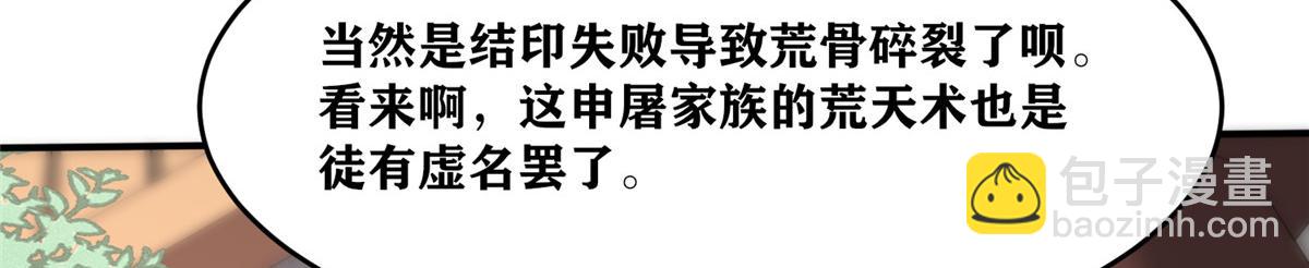 105 等着与你再见(1/4)-第109话
