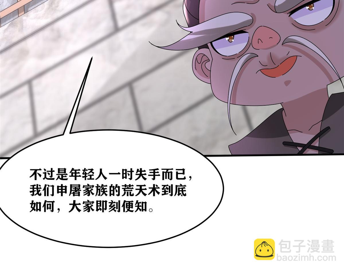 105 等着与你再见(1/4)-第109话