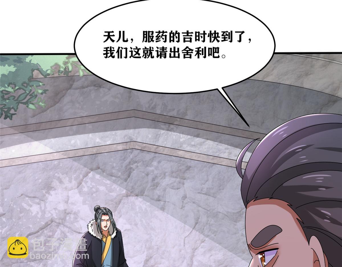 105 等着与你再见(1/4)-第109话