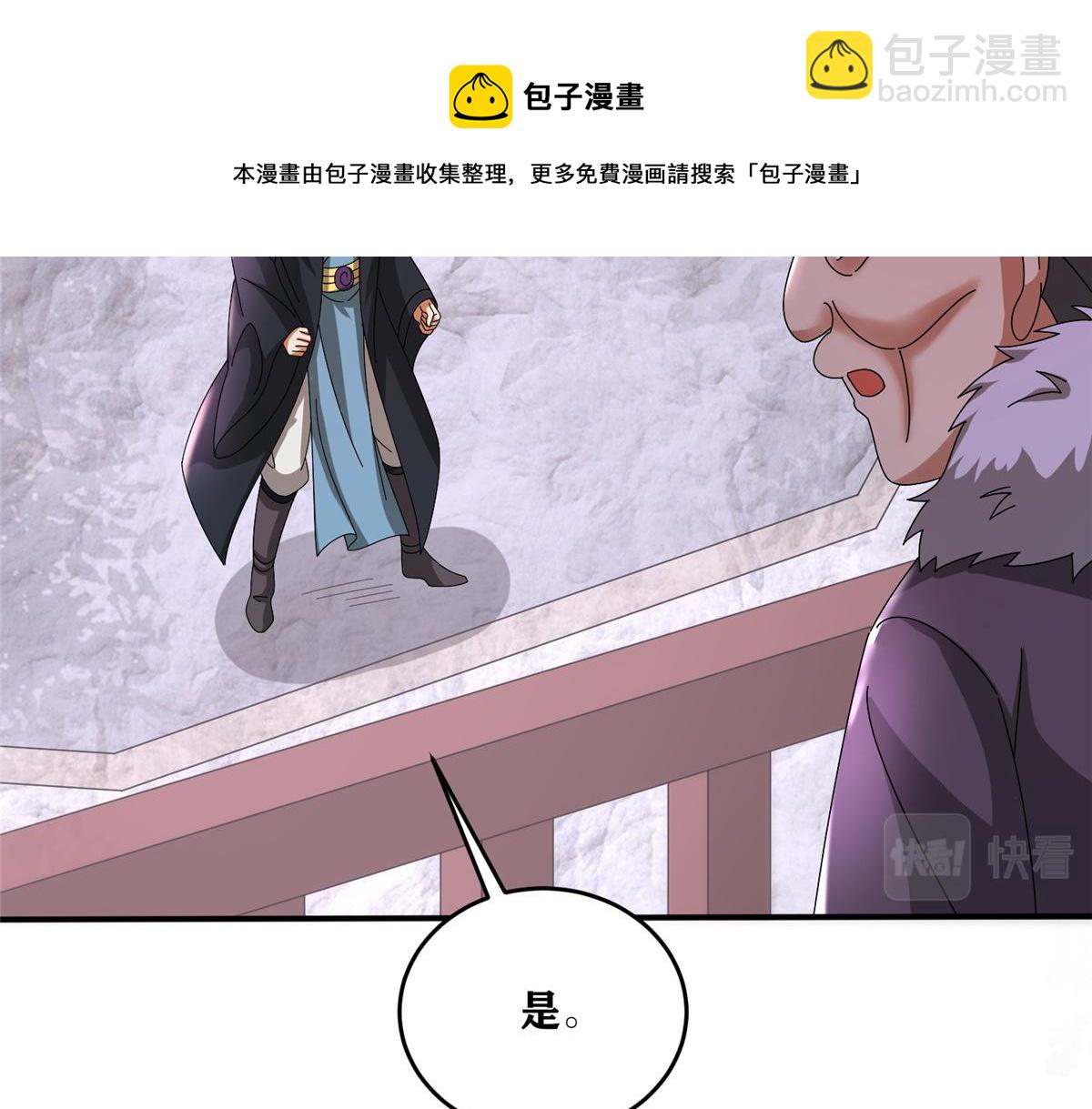 105 等着与你再见(1/4)-第109话