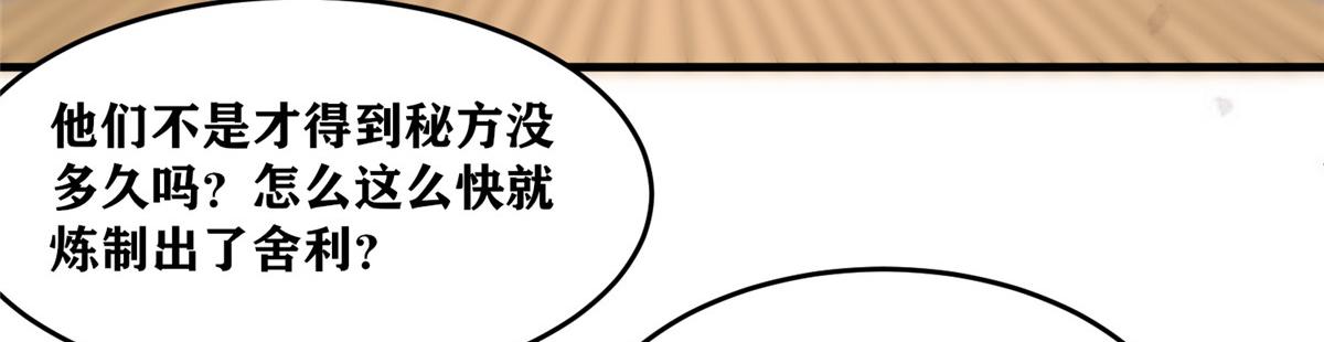 105 等着与你再见(1/4)-第109话