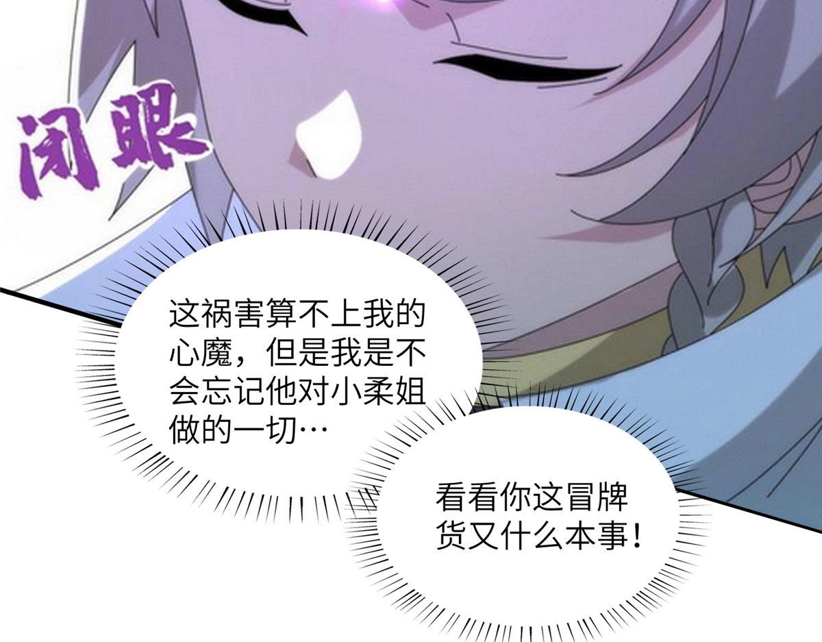 107 双重幻境(1/3)-第111话