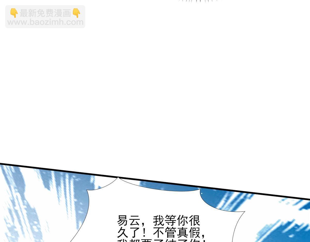 107 双重幻境(1/3)-第111话