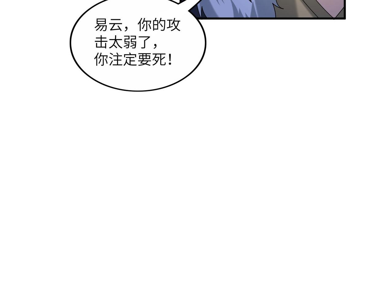 107 双重幻境(1/3)-第111话