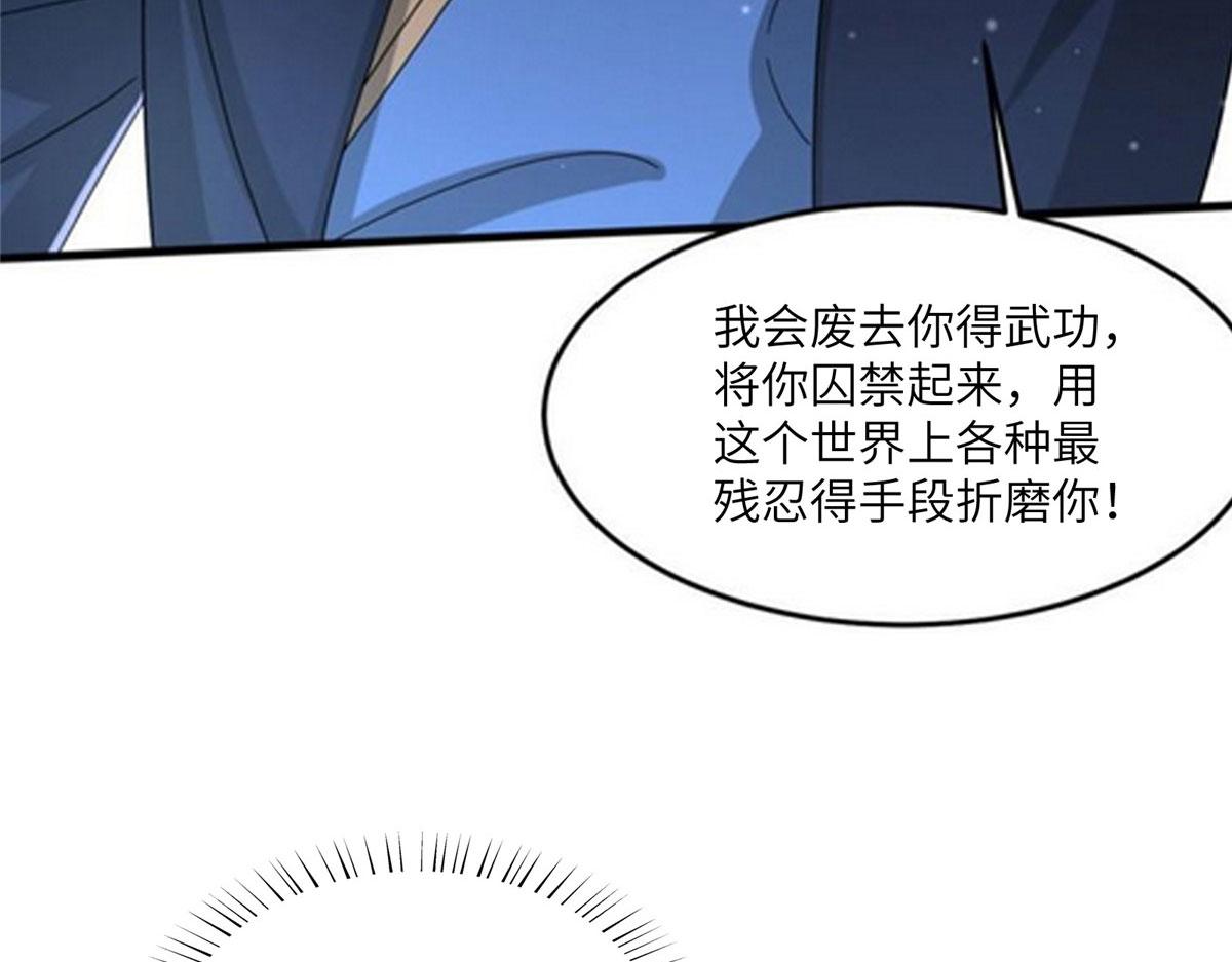 107 双重幻境(1/3)-第111话
