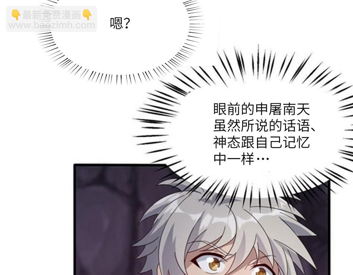 107 双重幻境(1/3)-第111话