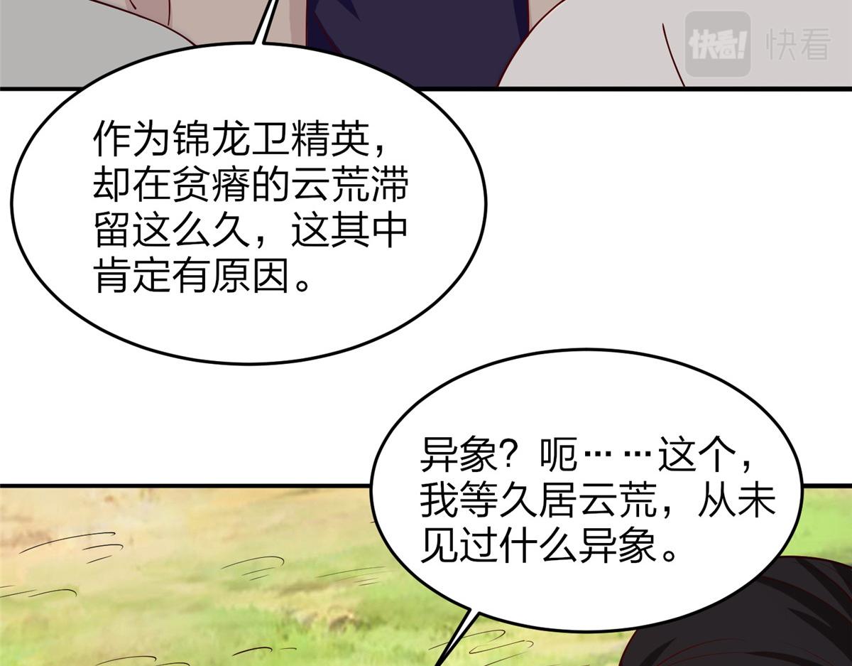 015 报名(1/2)-第15话