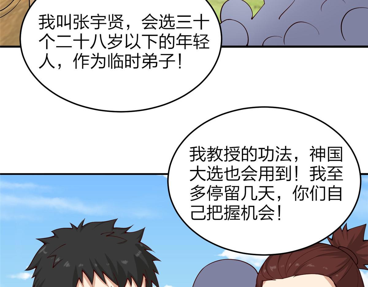 015 报名(1/2)-第15话