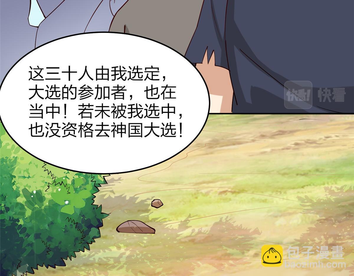015 报名(1/2)-第15话