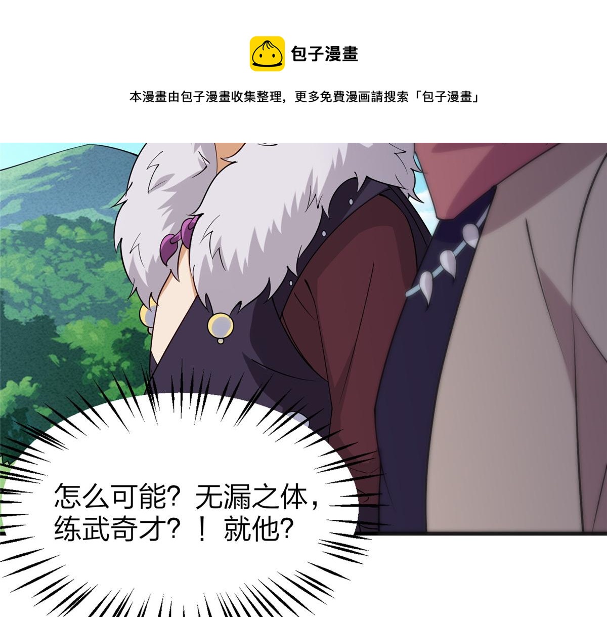 017 无漏之体(1/3)-第17话