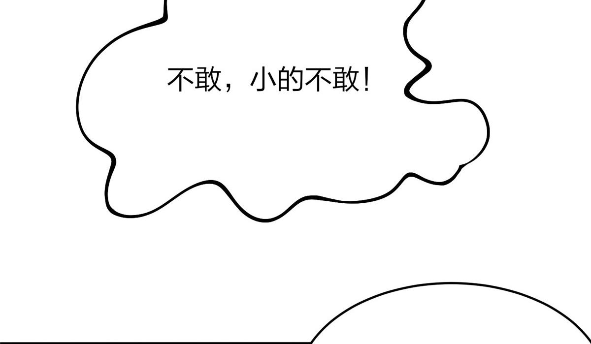 017 无漏之体(1/3)-第17话