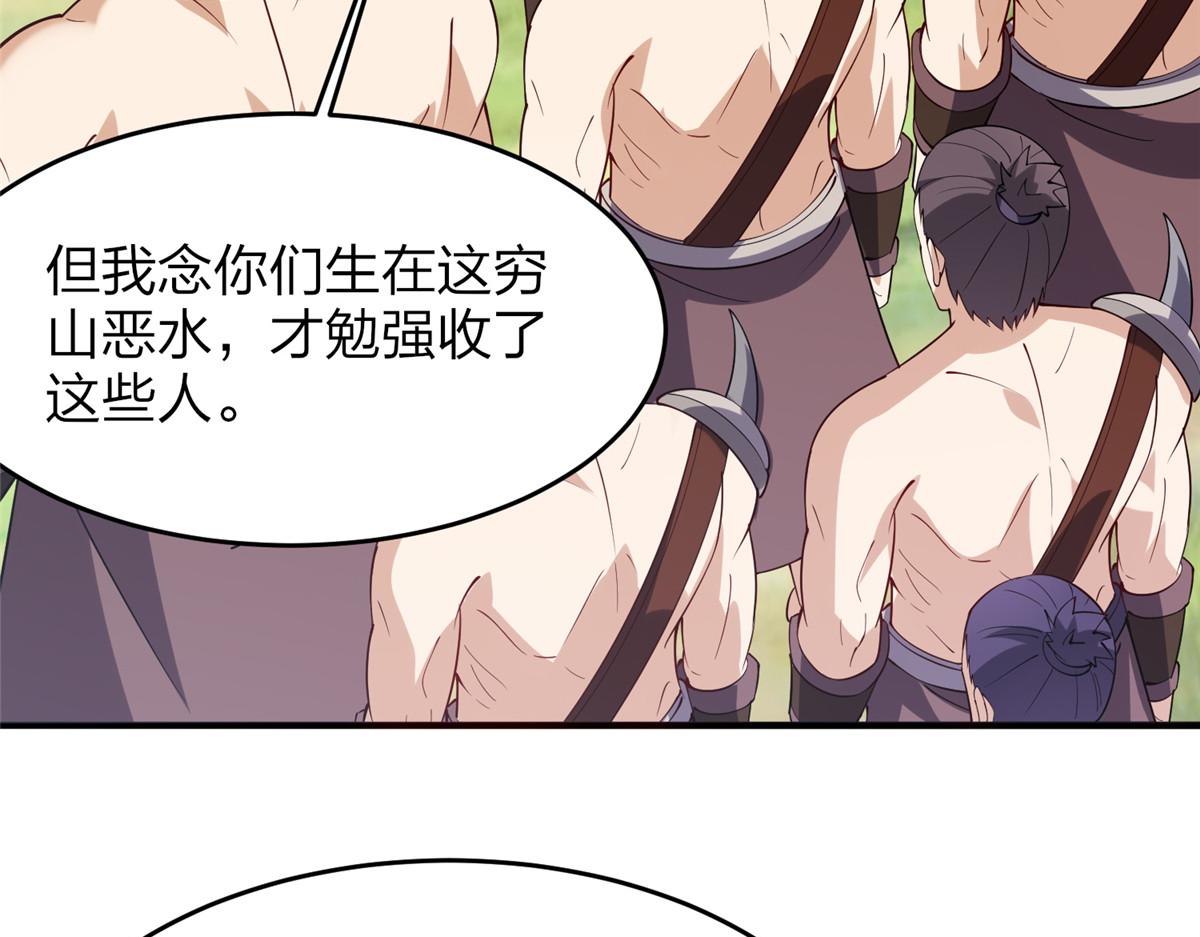 017 无漏之体(1/3)-第17话