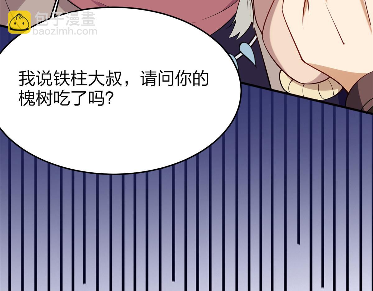 017 无漏之体(1/3)-第17话