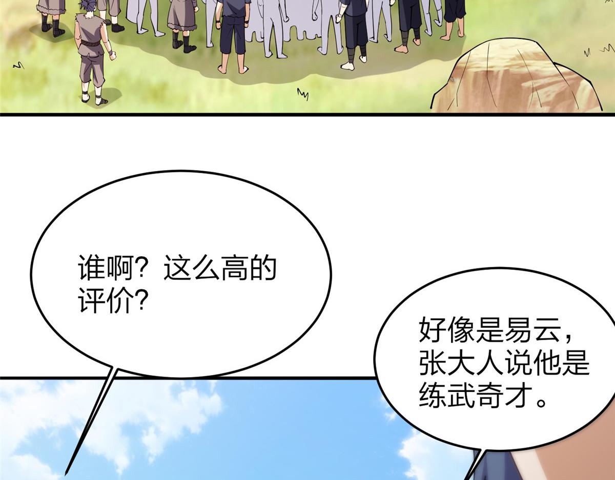 017 无漏之体(1/3)-第17话