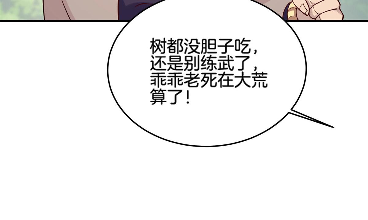 019 这就叫专业(1/3)-第19话