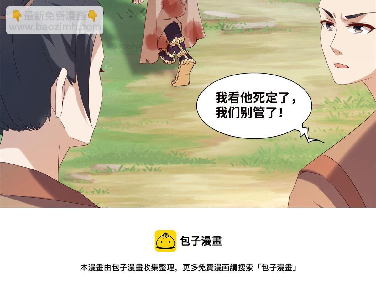 021（上）恶鬼上身(1/3)-第21话