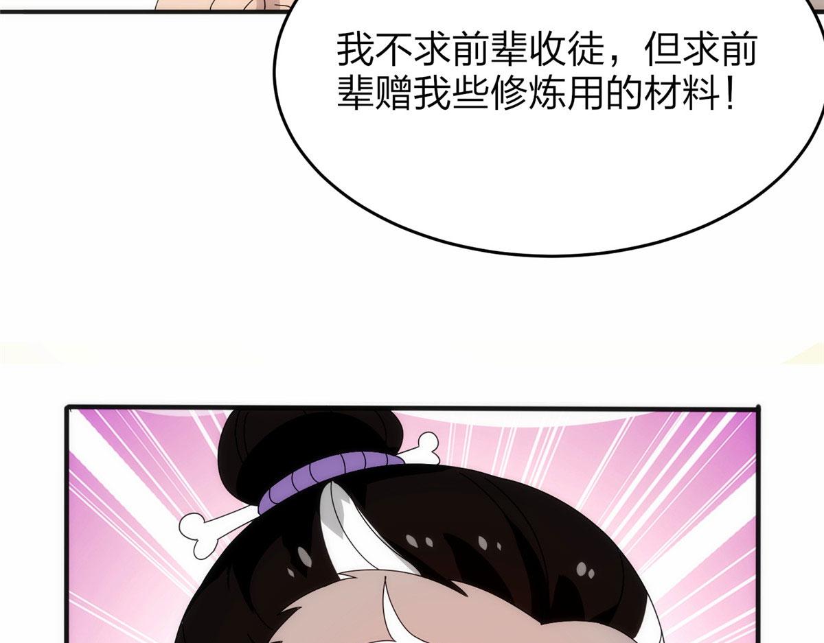 026 一较高下！(1/3)-第27话