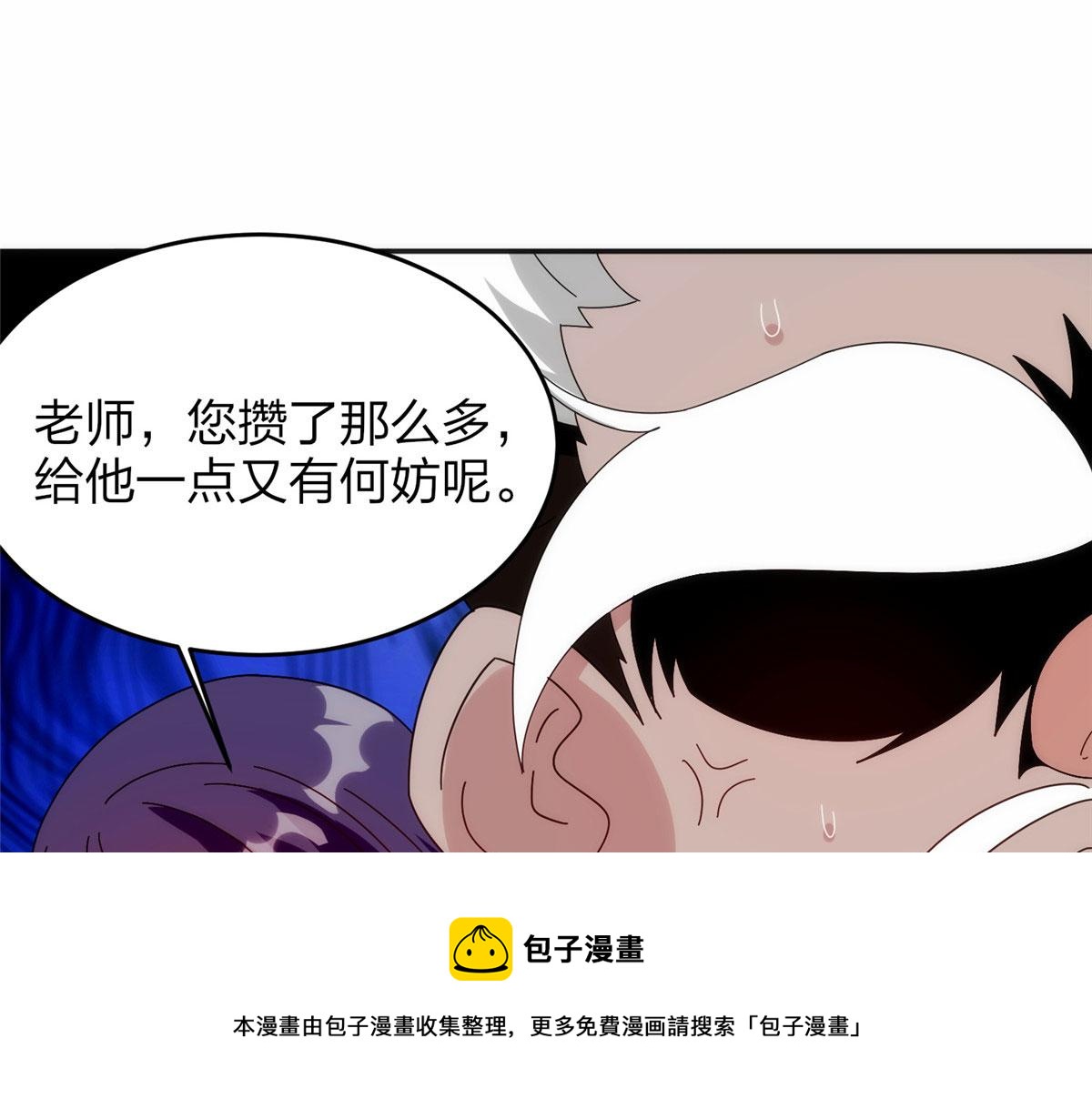 026 一较高下！(1/3)-第27话