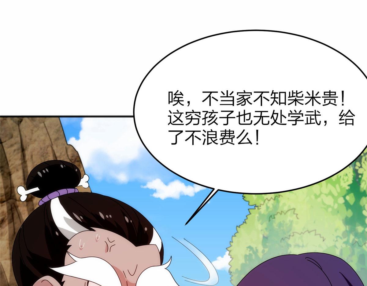026 一较高下！(1/3)-第27话