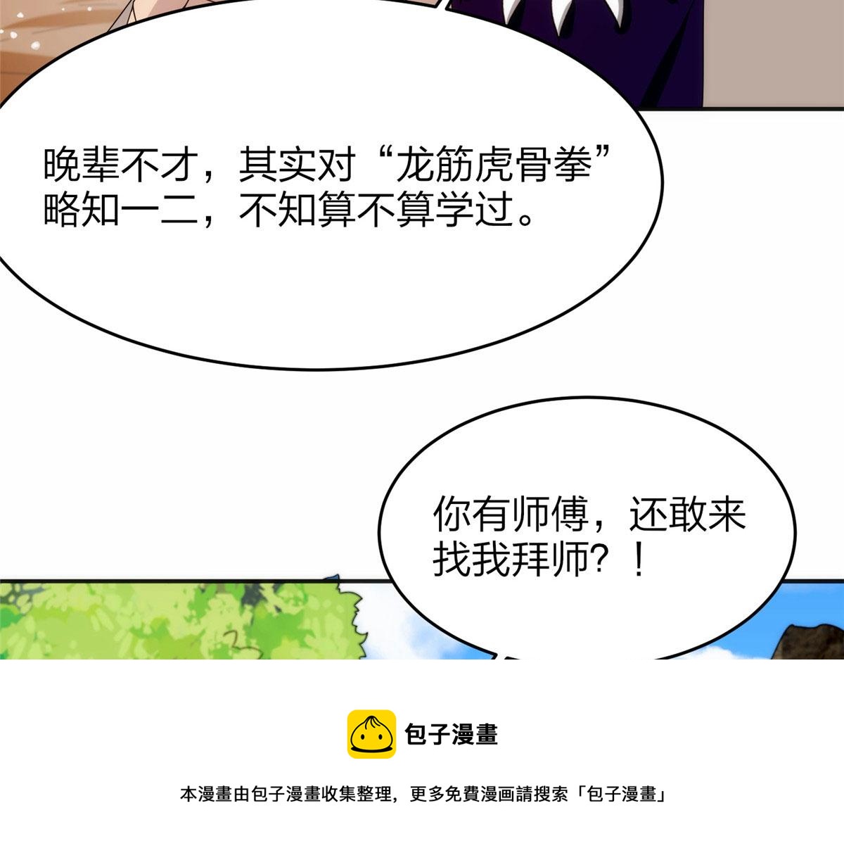 026 一较高下！(1/3)-第27话