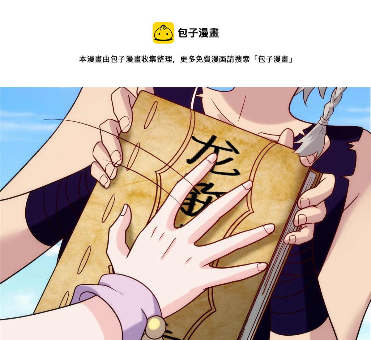 028 肌肤之触绝脉异动(1/2)-第29话