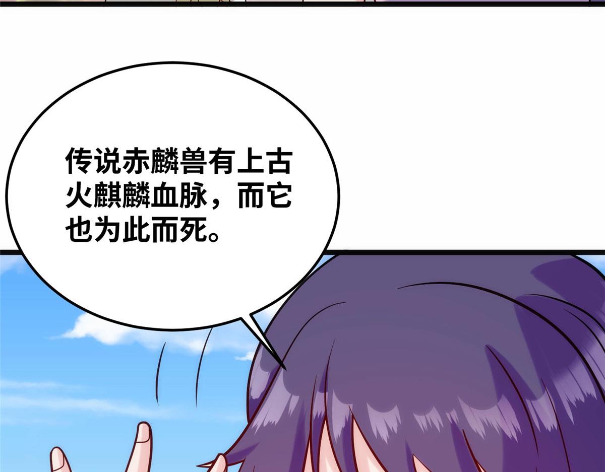 028 肌肤之触绝脉异动(1/2)-第29话