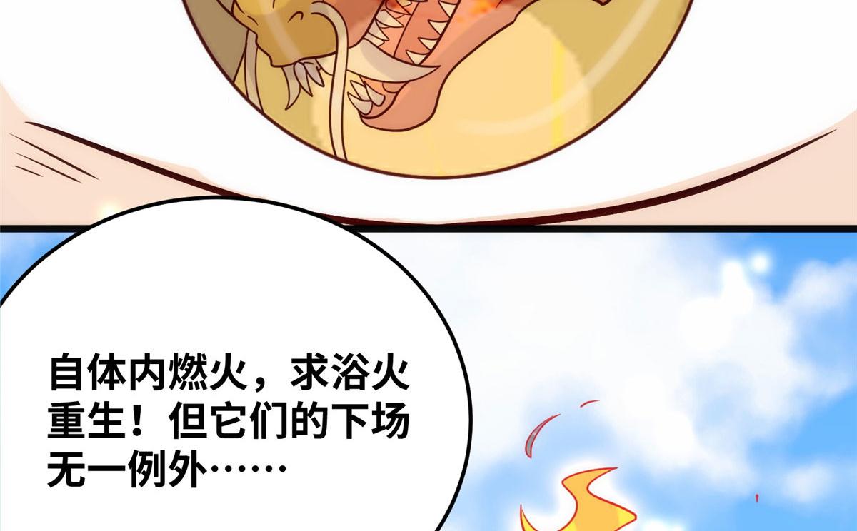 028 肌肤之触绝脉异动(1/2)-第29话