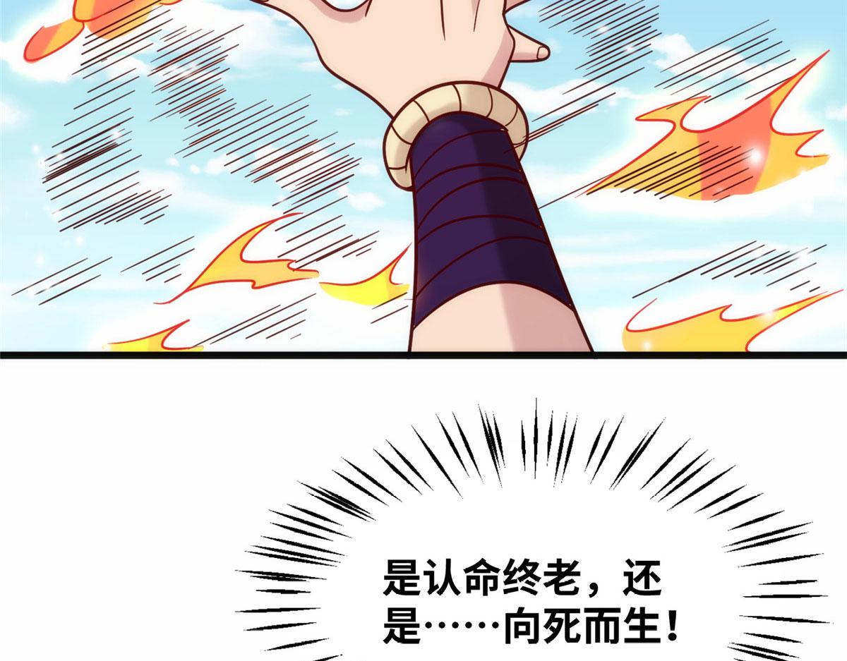 028 肌肤之触绝脉异动(1/2)-第29话