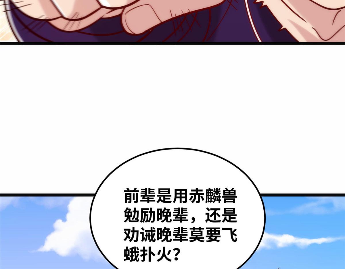 028 肌肤之触绝脉异动(1/2)-第29话
