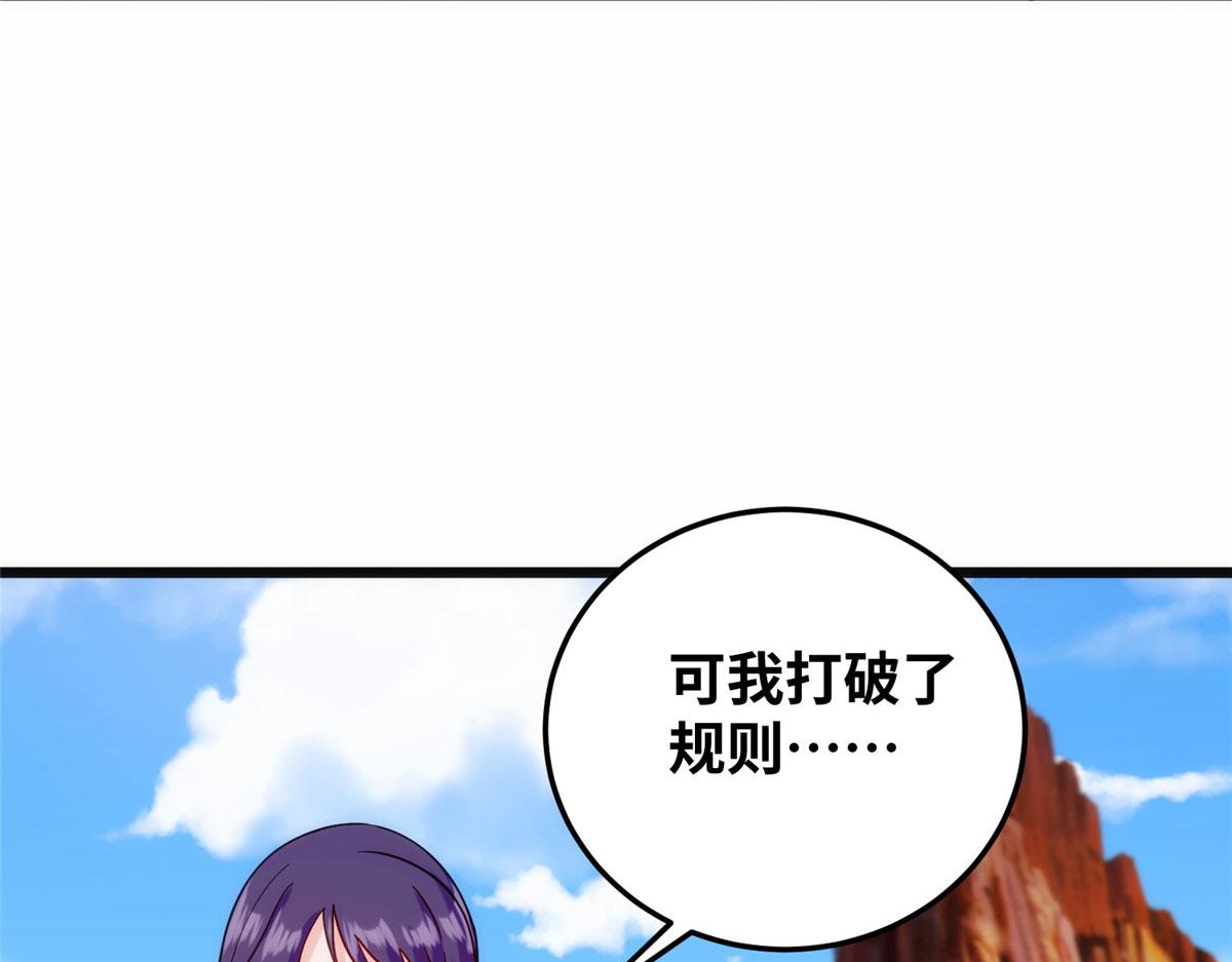 028 肌肤之触绝脉异动(1/2)-第29话